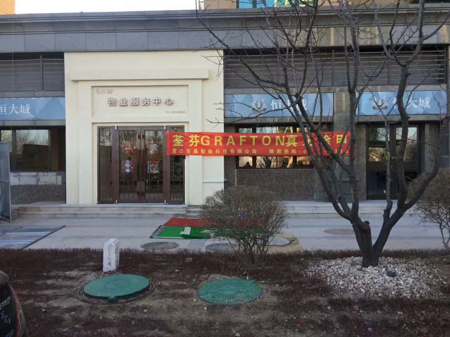 荃芬專業凈醛服務
